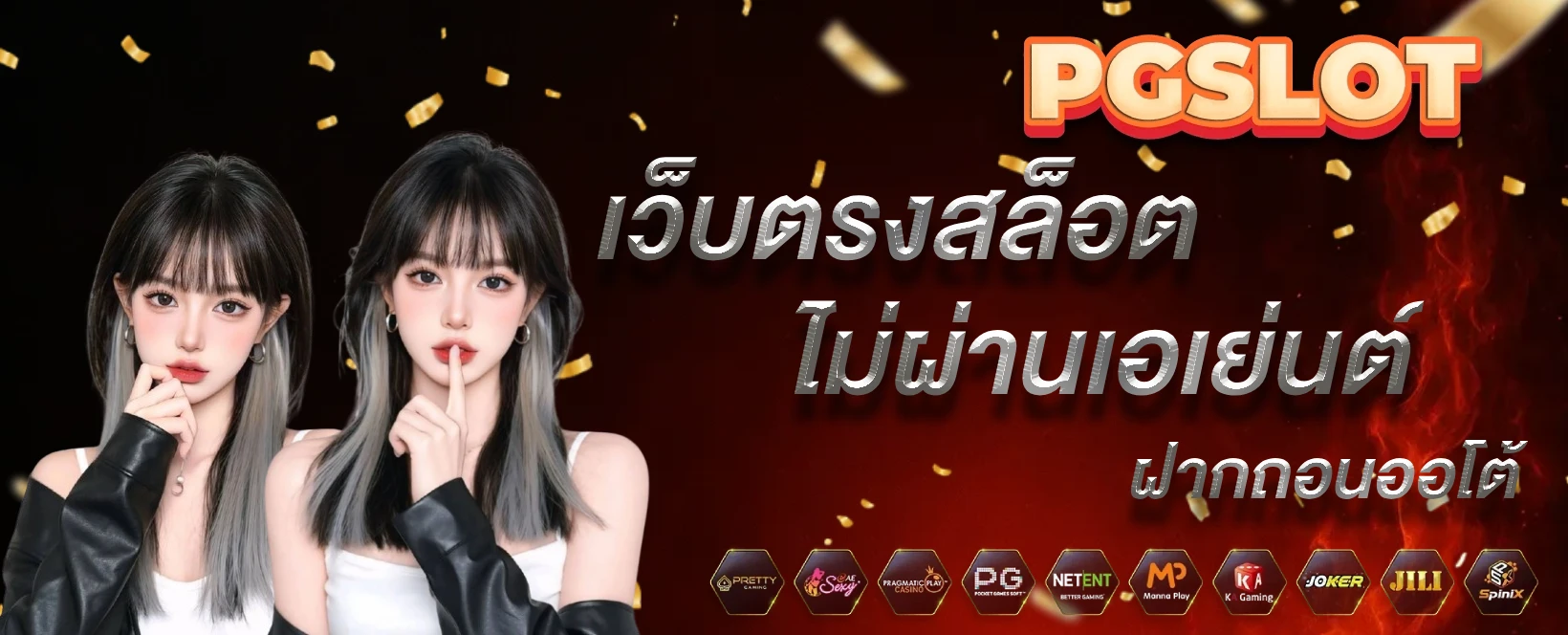 ทดลอง เล่น สล็อต ซื้อ ฟรี ส ปิ น pg