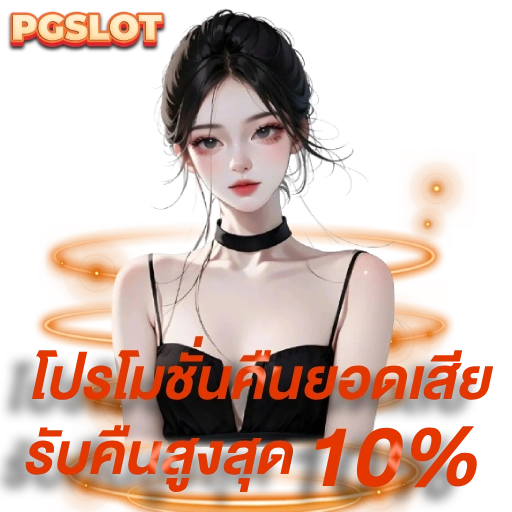 ทดลอง เล่น สล็อต ซื้อ ฟรี ส ปิ น pg